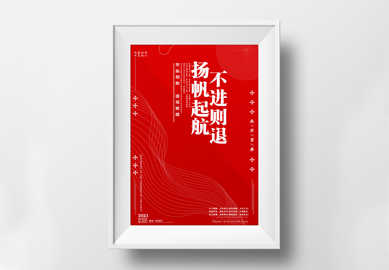 红色文创|平面|海报|h小胡胡 - 原创作品 - 站酷 (zcool)