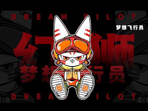 爱我所爱-中国潮流幻师(个人主页-ZNTYwNTY3NjA=) - IP形象 - 站酷设计师是九方哦原创素材 - 站酷ZCOOL