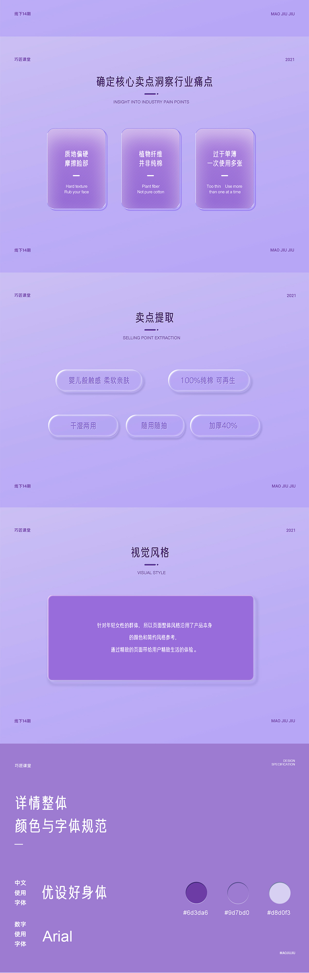 2021 详情页合集X3（图ZMjc3ODY0OTQw） - 电商 - 站酷设计师巧匠小丑原创素材 - 站酷ZCOOL