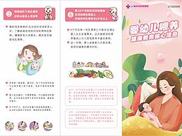 宣传物料
