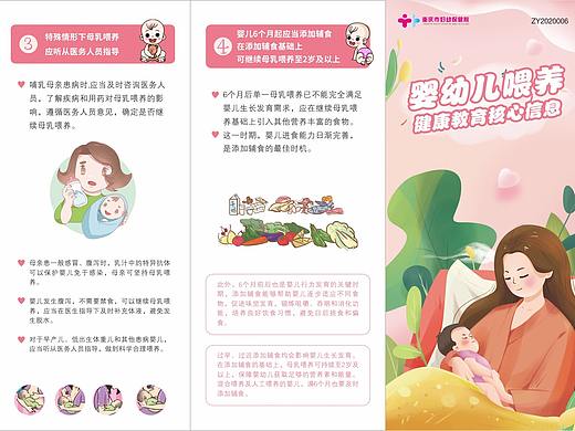 妇幼保健院三折页