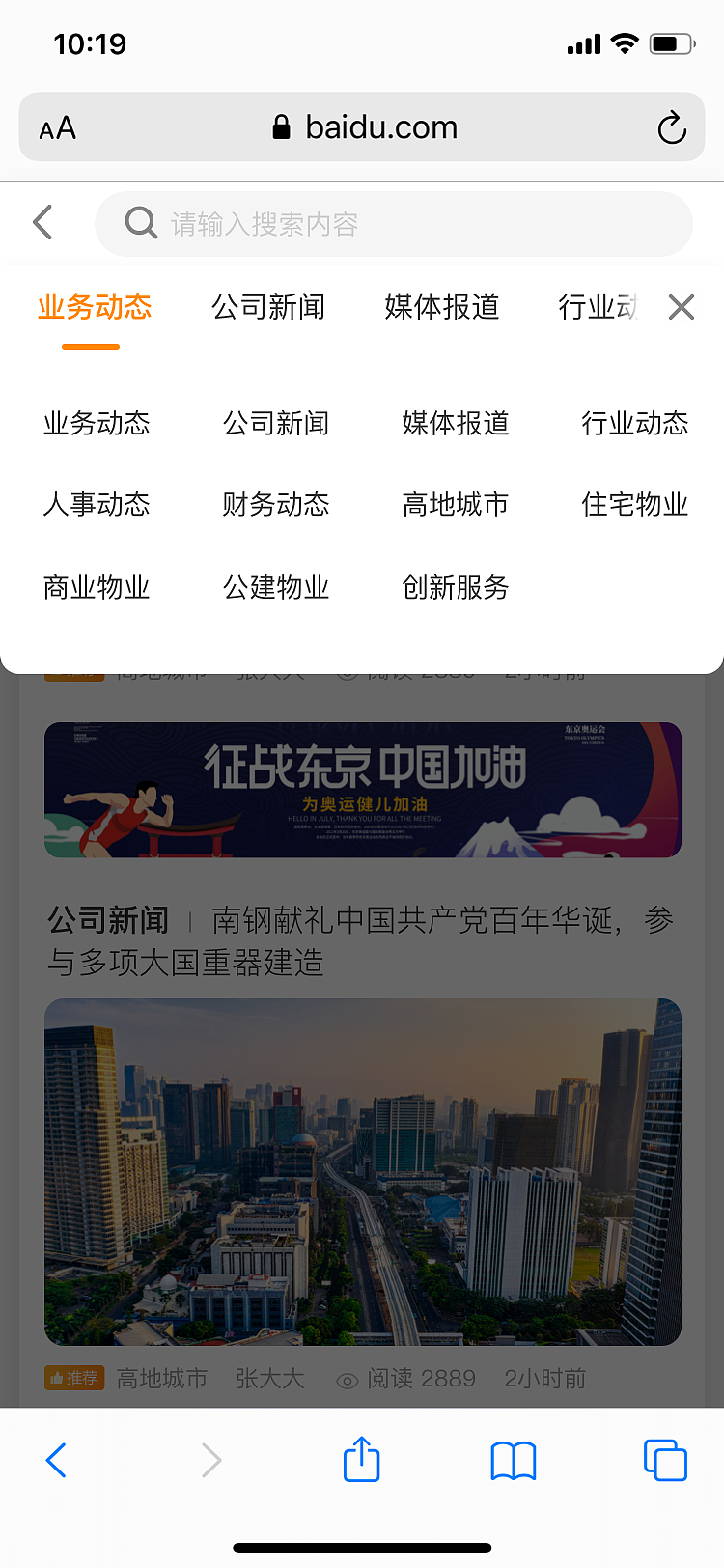 复星集团-高地门户移动端（图ZMjg1NzM4Mzk2） - 软件界面 - 站酷设计师重睛鸟原创素材 - 站酷ZCOOL