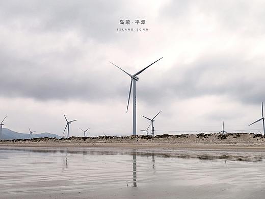 手机摄影：福建平潭岛