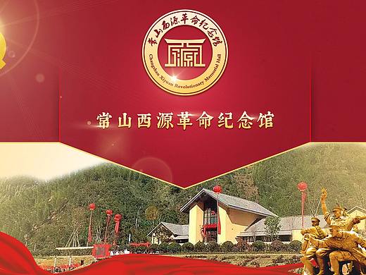 ppt封面 党政