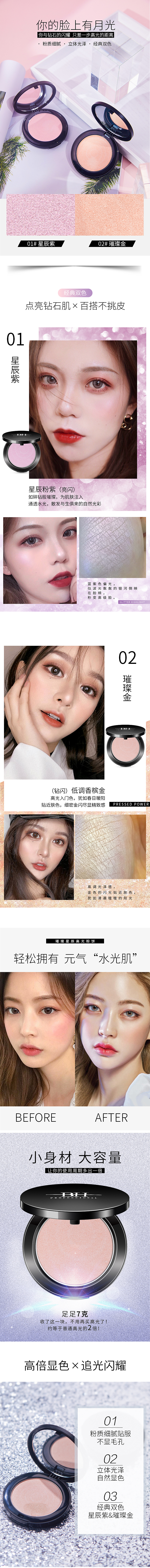 “你的脸上有月光” 高光详情分享