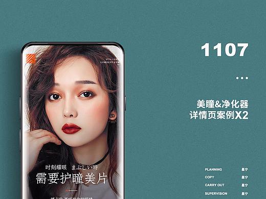 详情页X2（个人主页-ZNDkzMDAyNjQ=） - 电商 - 站酷设计师星宁原创素材 - 站酷ZCOOL