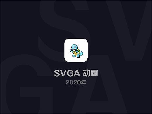 2020年部分直播礼物整理