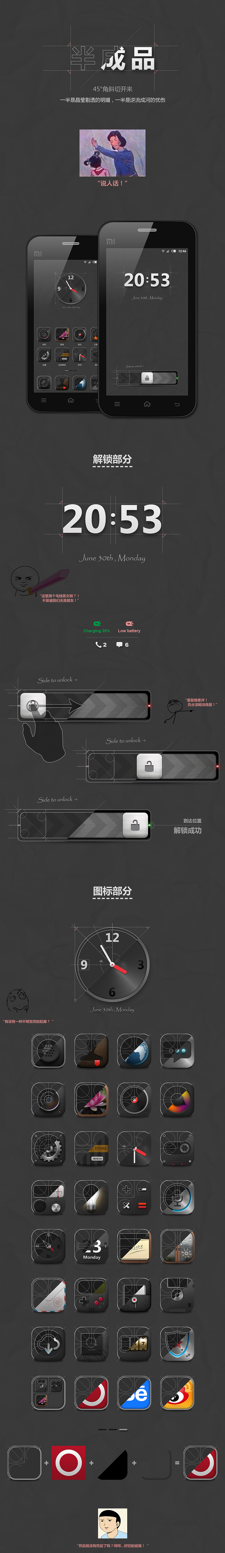 半成品(图ZMTcyMTA0NTY=) - APP界面 - 站酷设计师wingfengbin原创素材 - 站酷ZCOOL