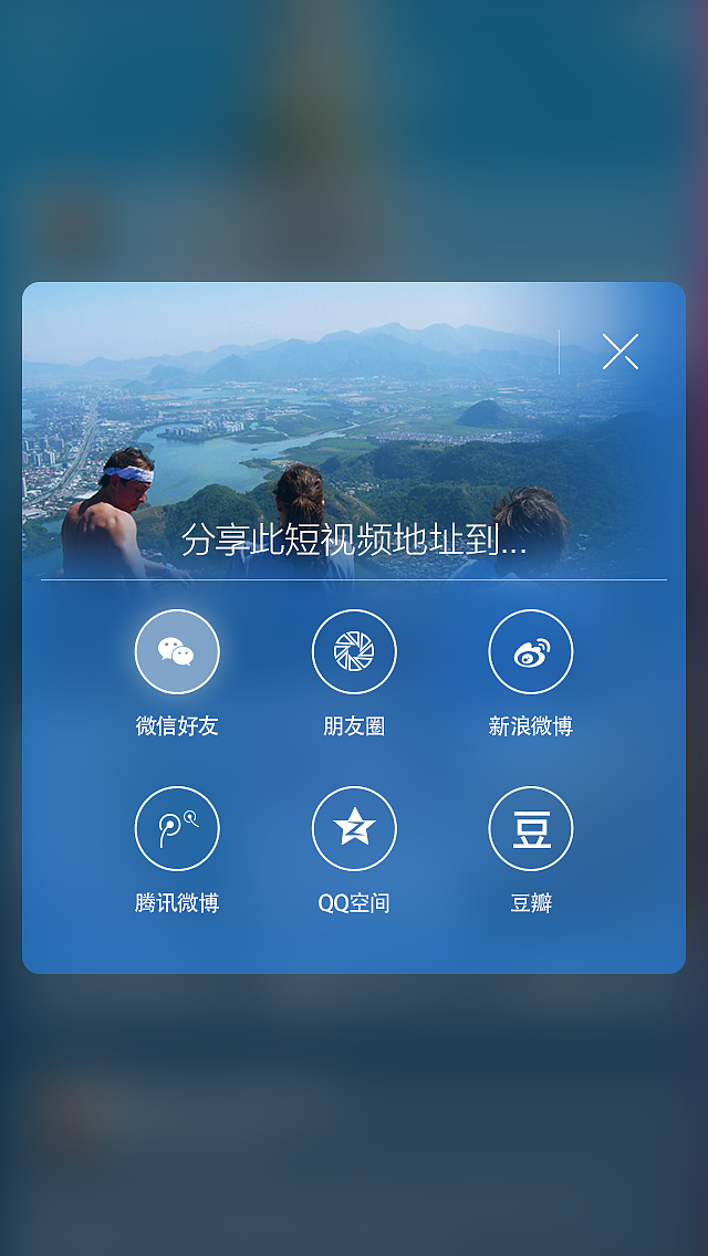 iOS7 毛玻璃风格 分享界面（图ZMTcxNDcwMjA=） - APP界面 - 站酷设计师银光Design原创素材 - 站酷ZCOOL