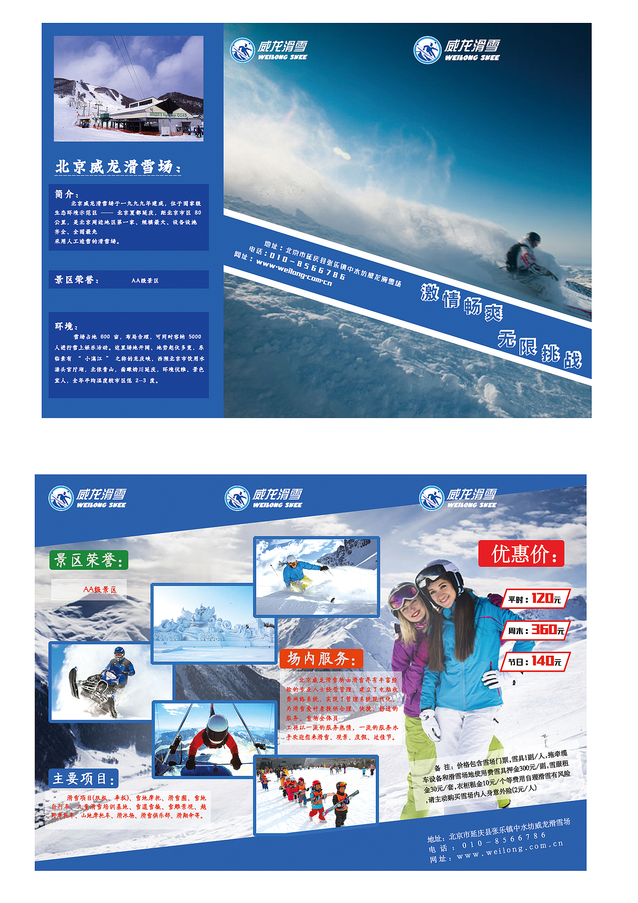 广告折页（图ZNDM5Mzc5MzY=） - 宣传物料 - 站酷设计师生活点滴原创素材 - 站酷ZCOOL