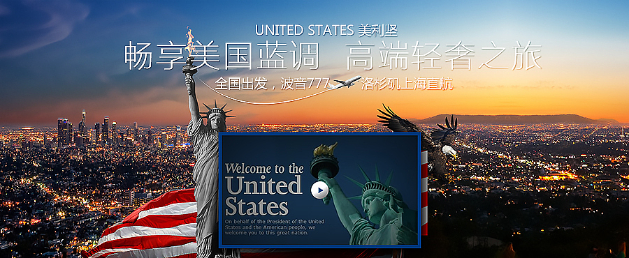 旅行频道一周年作品集--首焦banner部分（图ZNDYwNTQzMzI=） - 运营设计 - 站酷设计师赤灵视觉原创素材 - 站酷ZCOOL