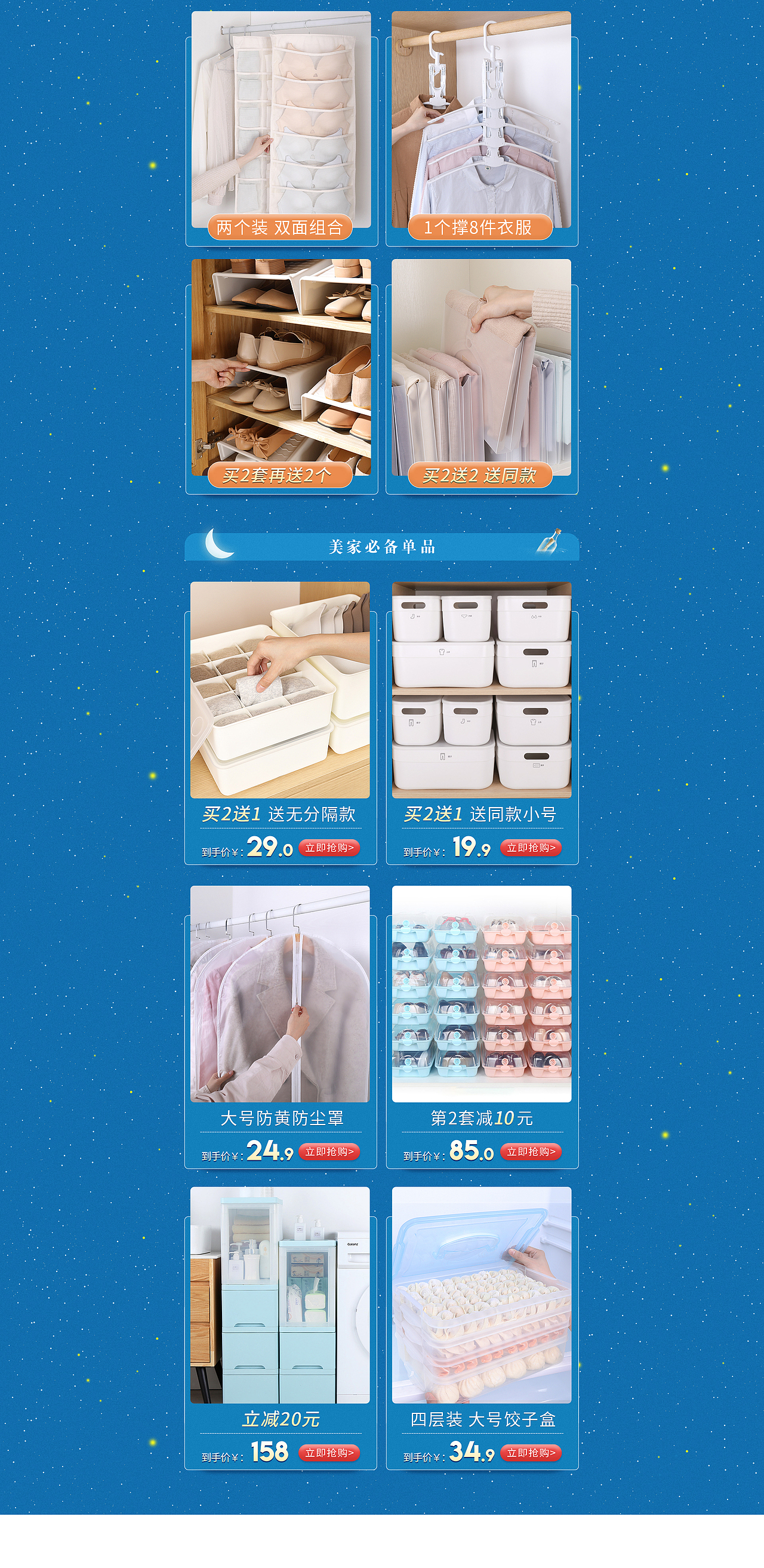 七夕季首页（图ZMTY5MzQ5MDQw） - 海报 - 站酷设计师沫儿小姐姐原创素材 - 站酷ZCOOL