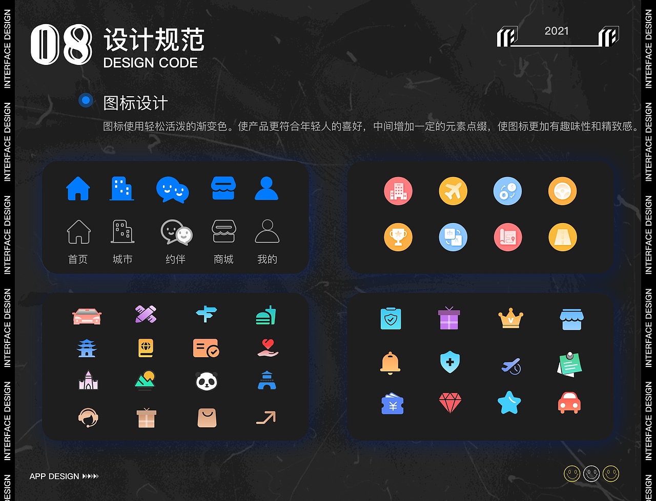 2021作品集（图ZMjY1MTg0OTc2） - APP界面 - 站酷设计师小柒柒呀原创素材 - 站酷ZCOOL