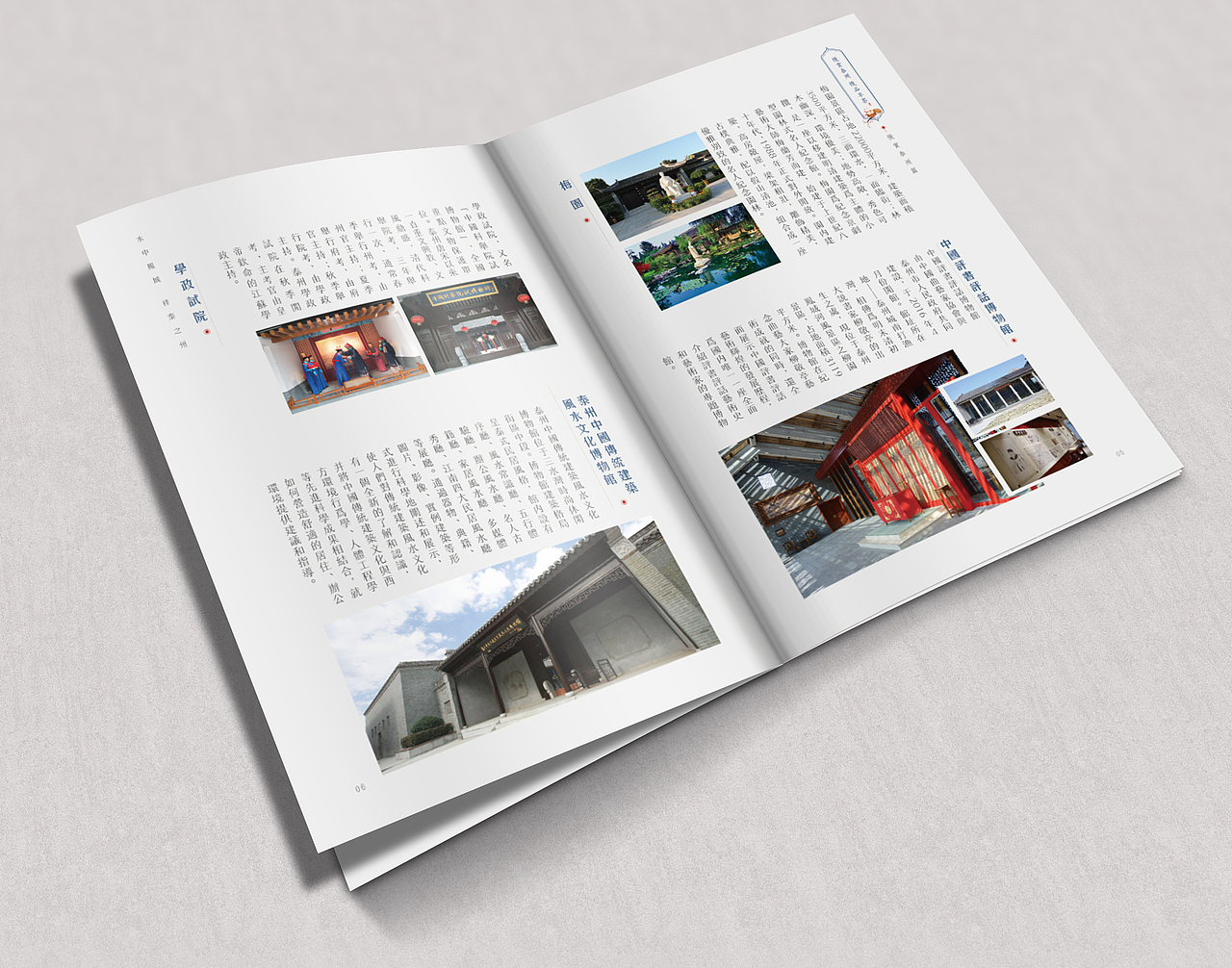 文旅美食画册（图ZMjY5MjkxMTQ0） - 书籍/画册 - 站酷设计师wuxia_fly原创素材 - 站酷ZCOOL