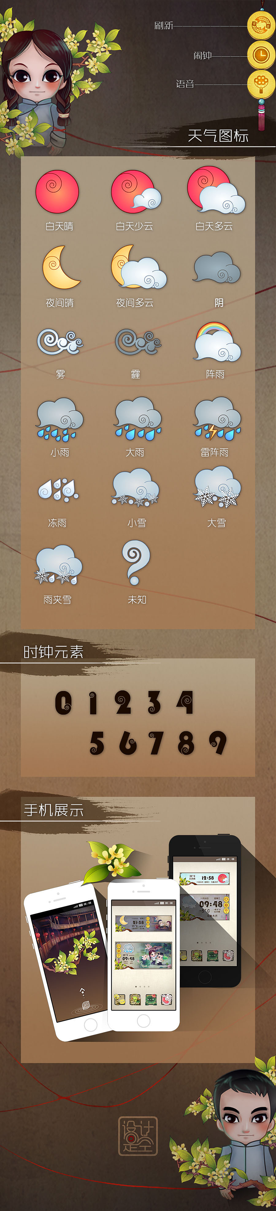 阿公阿嬷的月桂花(图ZMjI2MTE0NTI=) - 主题/皮肤 - 站酷设计师而非若水原创素材 - 站酷ZCOOL