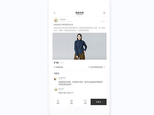 商品详情（个人主页-ZMjU1MjcyODA=） - APP界面 - 站酷设计师设计爱好者就是我原创素材 - 站酷ZCOOL