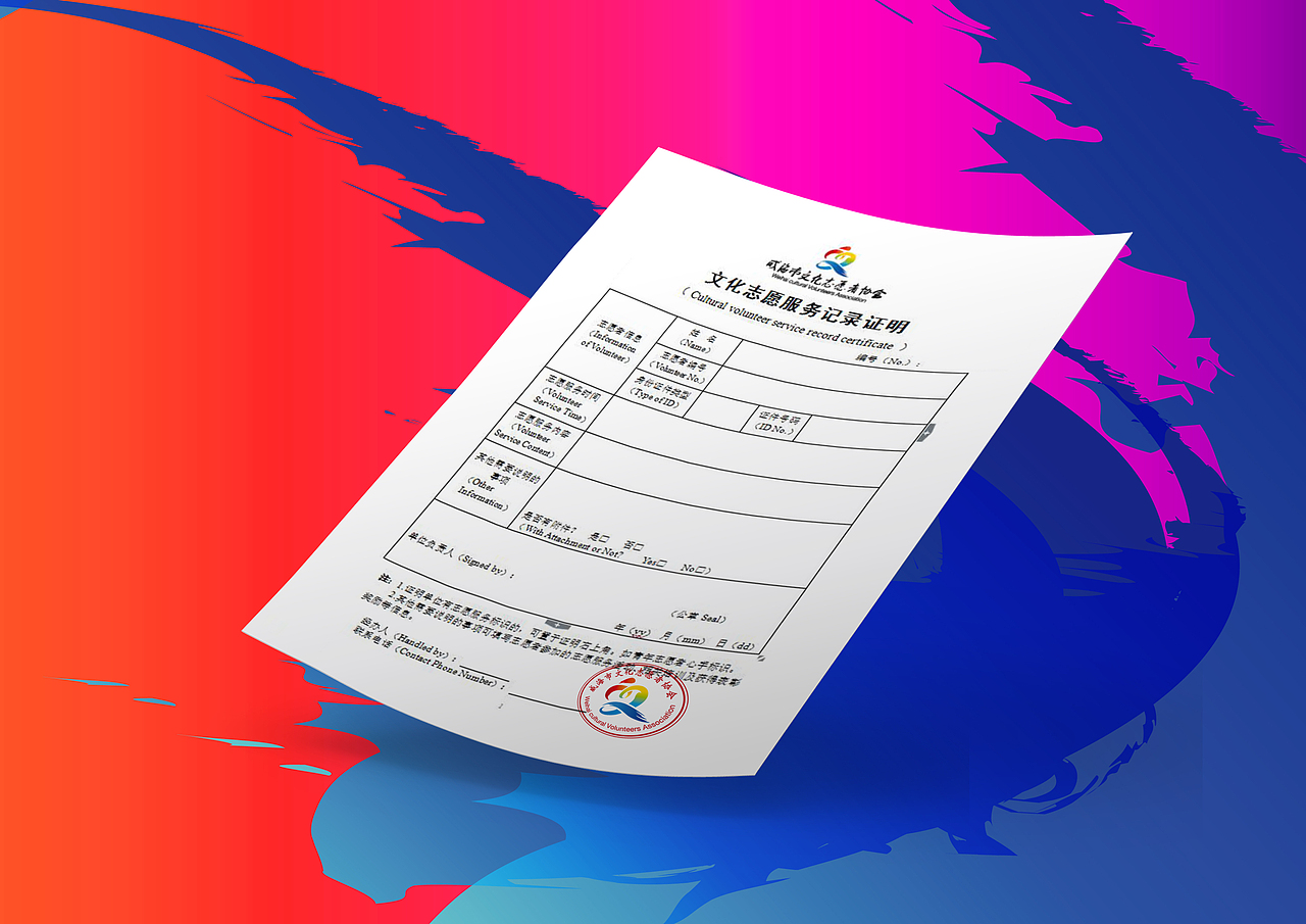 威海市文化志愿者协会logo设计制作—威暖公益设计