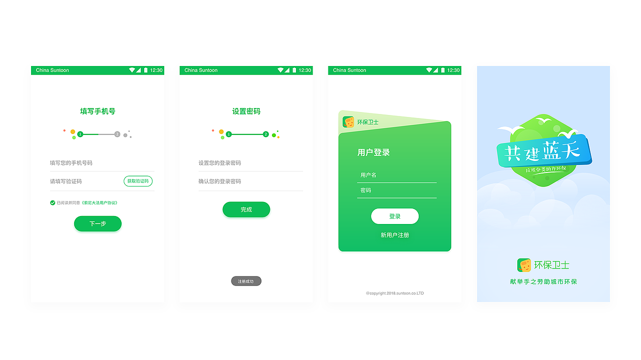 2018-2020作品集（图ZMjAxOTA0OTg4） - APP界面 - 站酷设计师三通啊原创素材 - 站酷ZCOOL