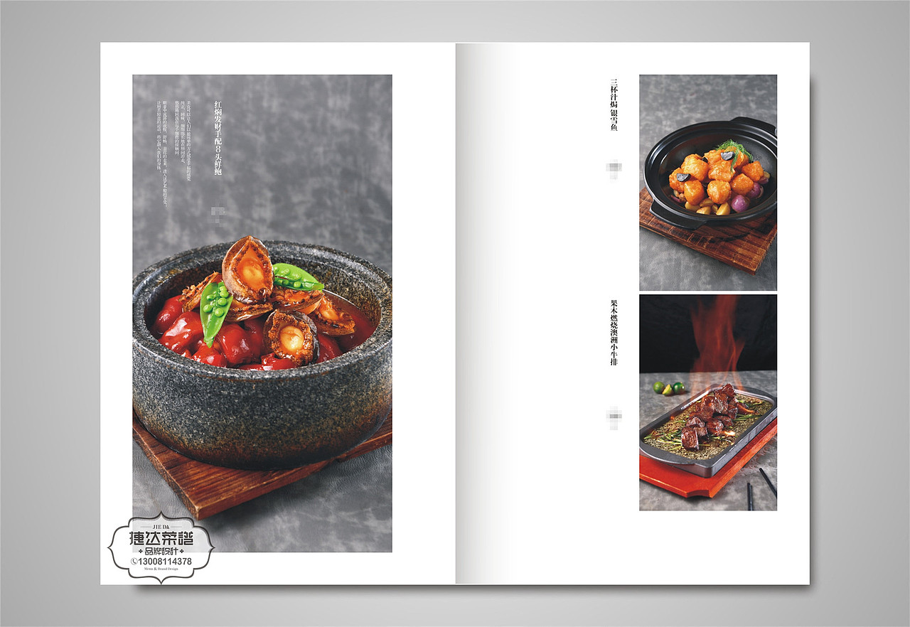 菜谱制作更新的必要性|成都捷达专业菜谱菜单制作公司