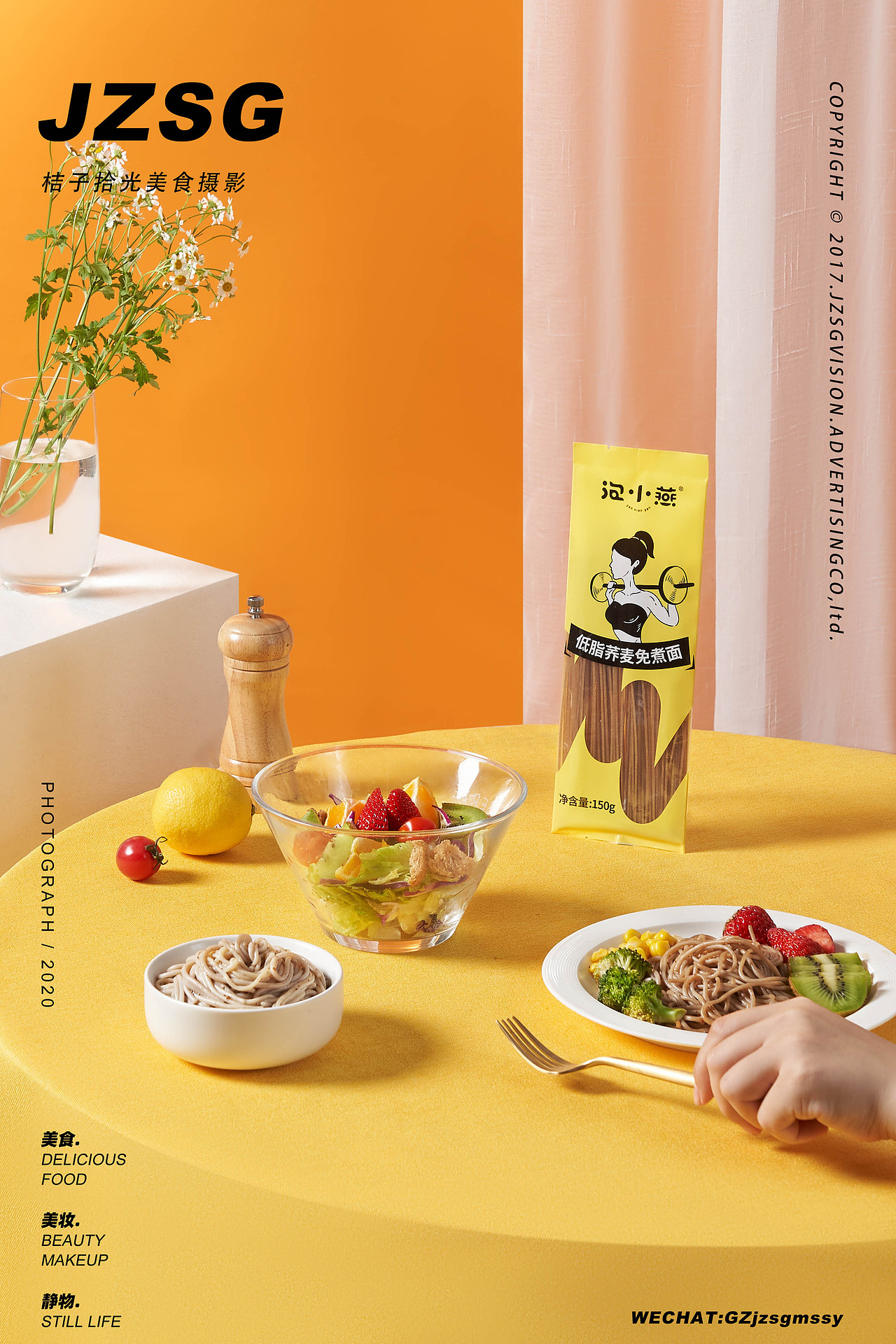 创意面条拍摄/泡小燕