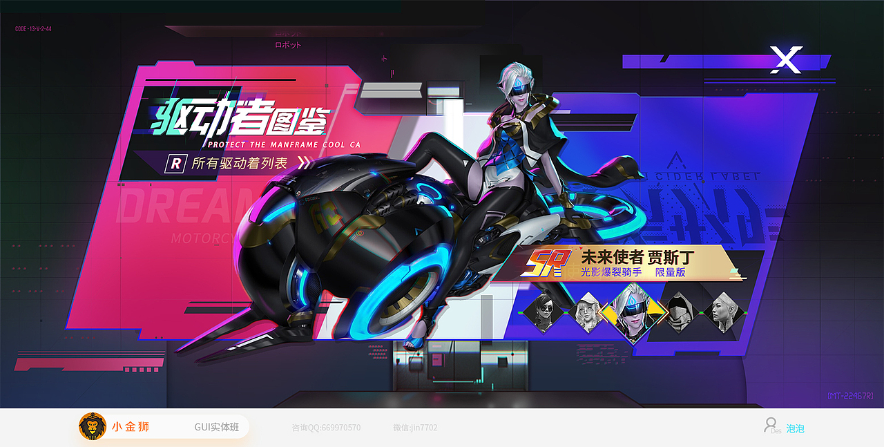 全职妈妈的GUI设计作品集合