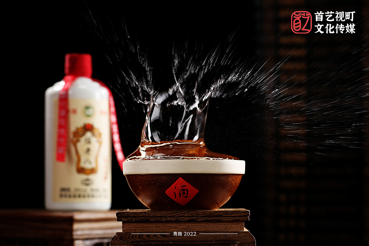 任老八 尝尝好酒 贵州仁怀酱香型白酒摄影