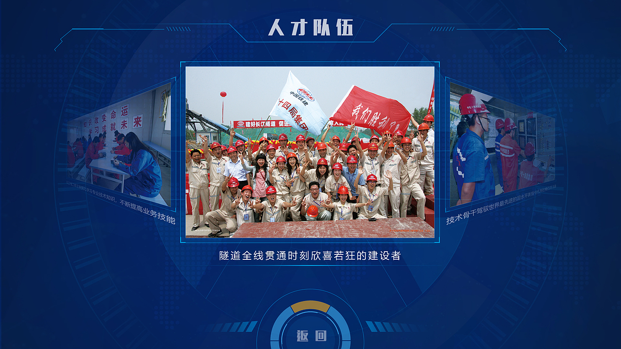 大数据信息可视化软件系统展示界面首页