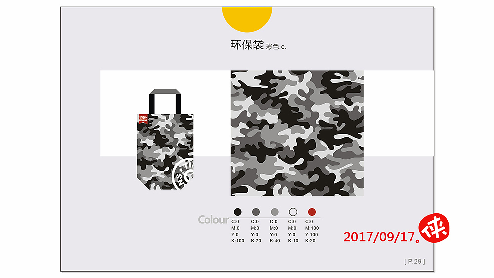 VI设计·牛仔品牌