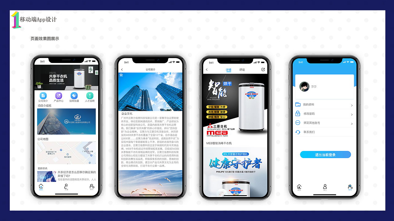 个人作品集（图ZMTc3Mzc0NDE2） - APP界面 - 站酷设计师Z94407093原创素材 - 站酷ZCOOL