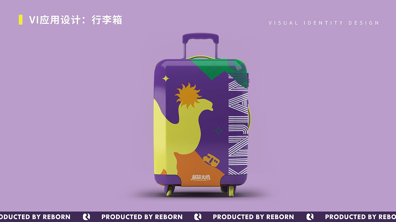【锐柏恩】新疆新旅大地旅游文创文旅品牌设计(图ZMjc5ODM3MjY0) - 品牌 - 站酷设计师RebornDesign原创素材 - 站酷ZCOOL