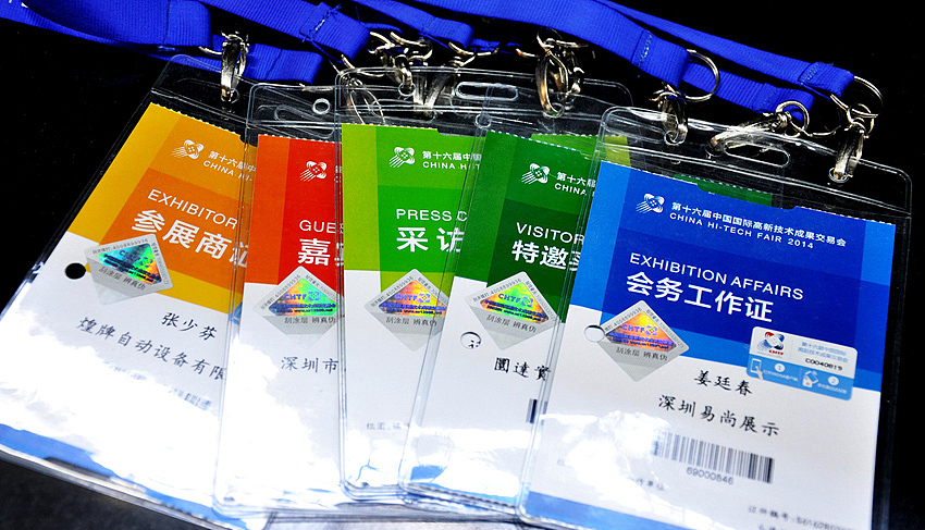 中国国际高交会(CHTF)启用新视觉形象(图ZMjIxNTQ1MDA=) - 品牌 - 站酷设计师华思原创素材 - 站酷ZCOOL