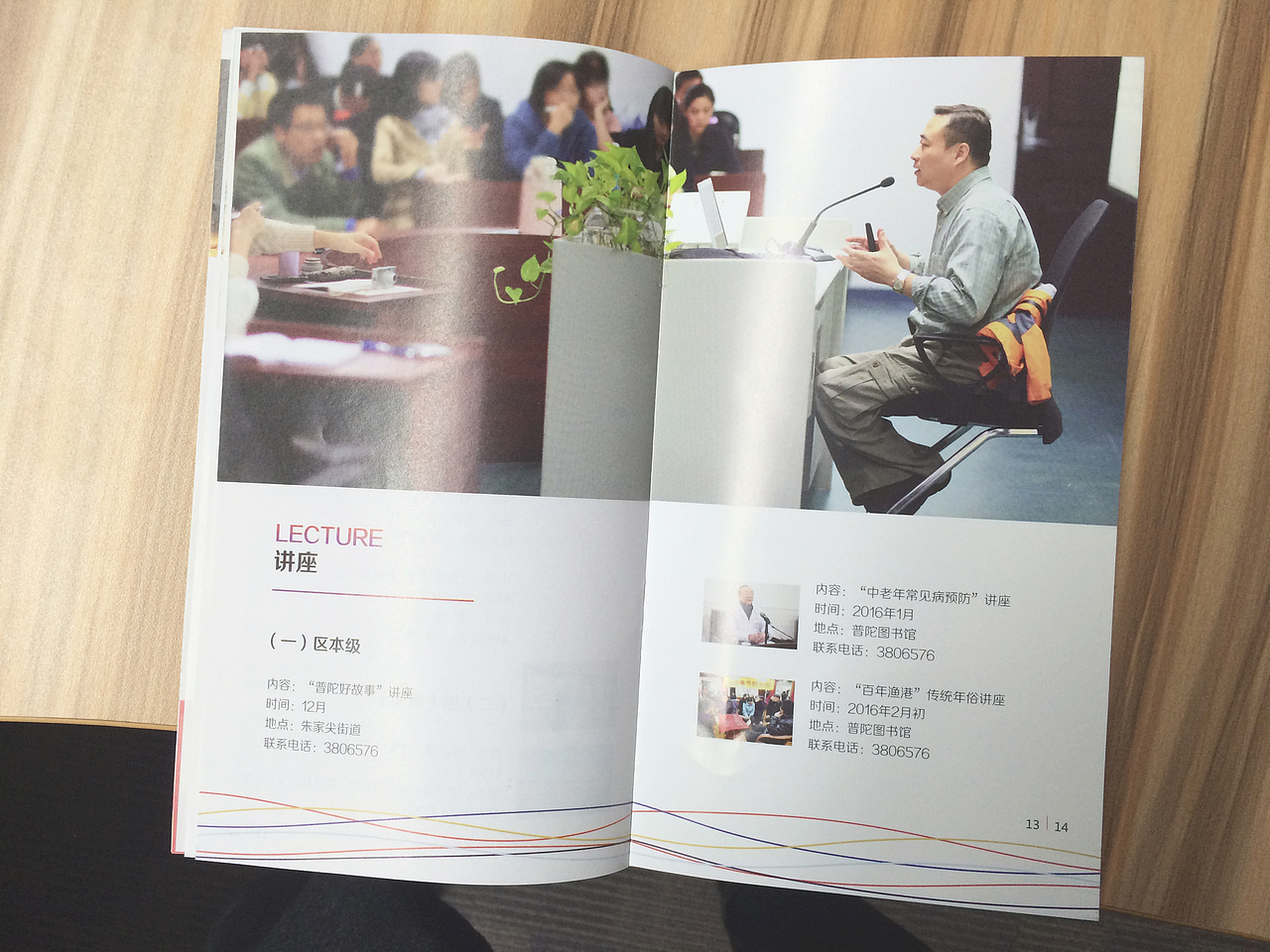 潮涌暖冬 文化体育活动指南手册（图ZNTEyMDAzOTI=） - 书籍/画册 - 站酷设计师孙砚田啊原创素材 - 站酷ZCOOL
