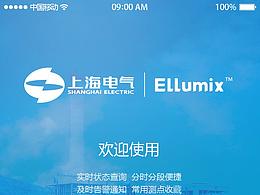 上海电气app交互