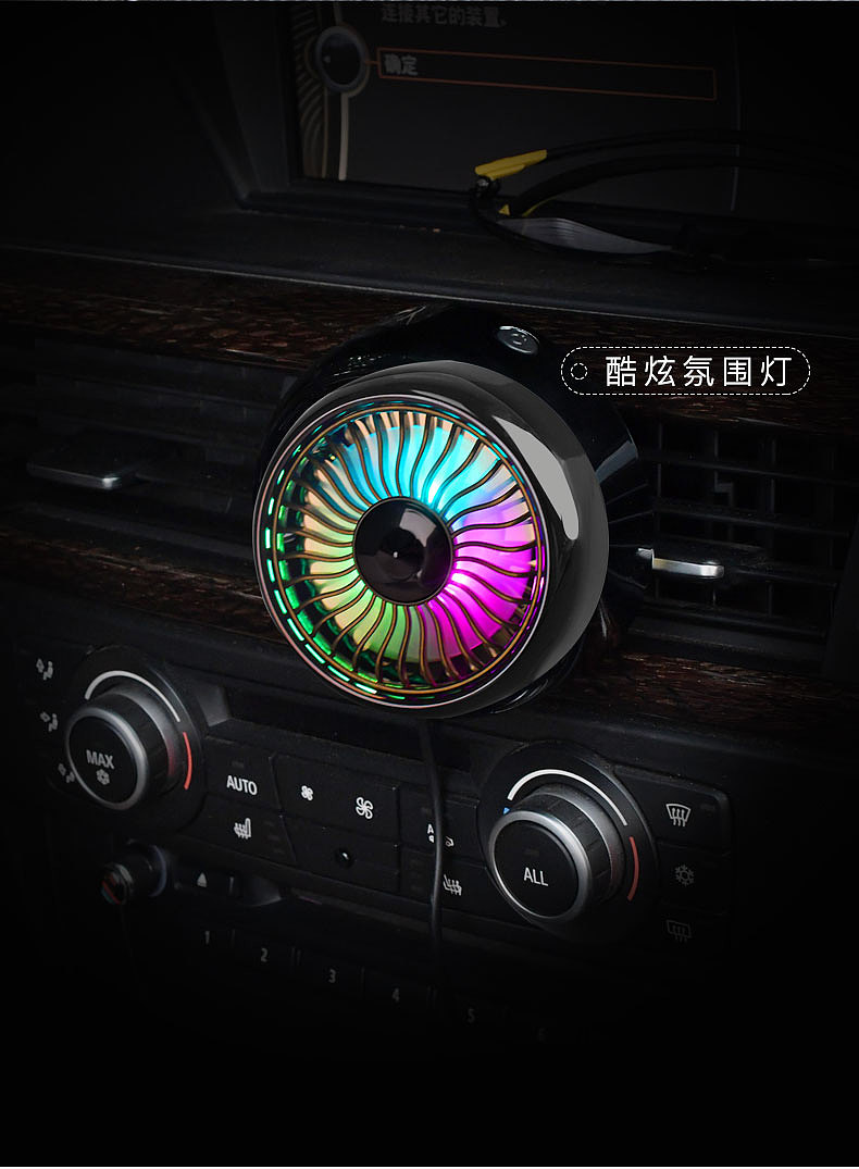 车载小风扇带氛围灯详情（图ZMTU2MDA0MTc2） - 电商 - 站酷设计师猎人杨原创素材 - 站酷ZCOOL