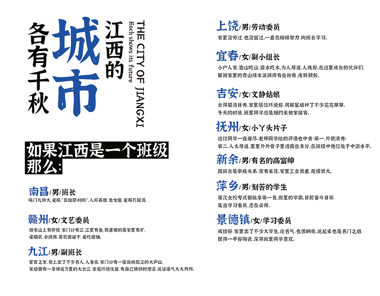 我们江西的城市,可能很多你都没有听说过名字,它们没有大城市的繁华,灯光不够绚丽,大楼不够高耸,只有小家碧玉的烟火气,它们偏于江南一隅有点不够起眼。不过你们在这里可以逛一逛街道,尝一尝街边的美食,感受一下江西老表们恬静的城市生活。