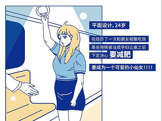 插画条漫