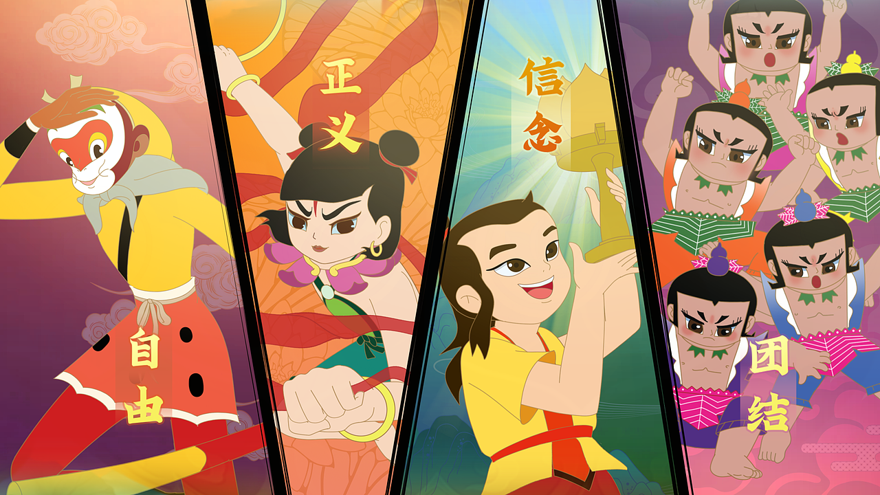 开心自由神技——开心消消乐×上美影梦幻联动（图ZMjYzMjg3MzQ0） - 动画片 - 站酷设计师INFINI映纷创意原创素材 - 站酷ZCOOL