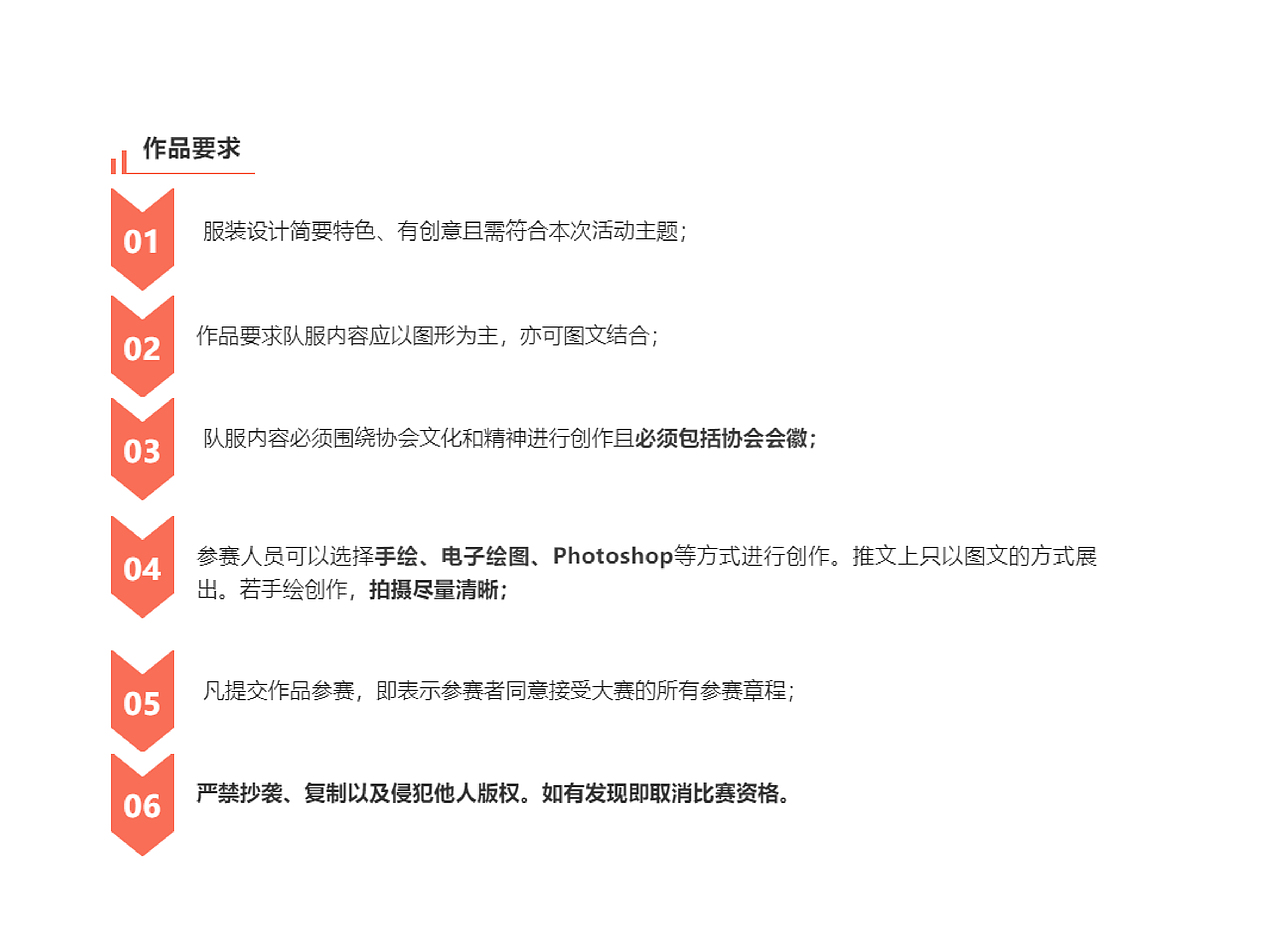 仲明学子成长励志会队服设计大赛作品（图ZMjk0MzY2Mzgw） - 其他平面 - 站酷设计师lian_520原创素材 - 站酷ZCOOL