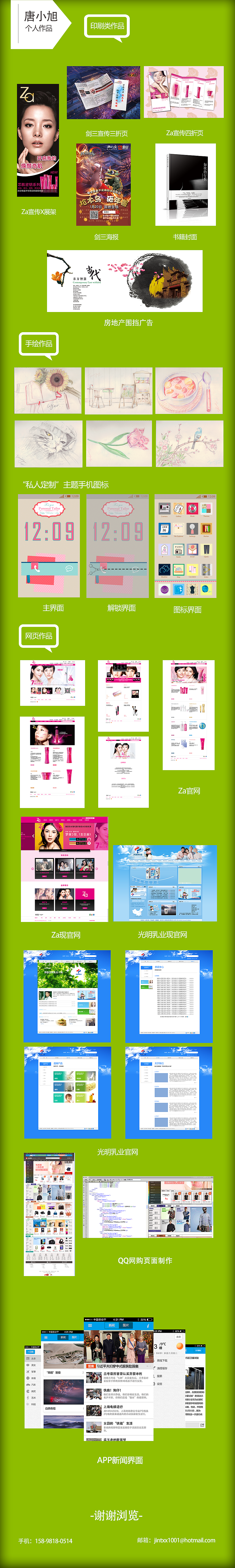 简历（图ZMTUzODM1NjA=） - 其他 - 站酷设计师txxmiyavi原创素材 - 站酷ZCOOL