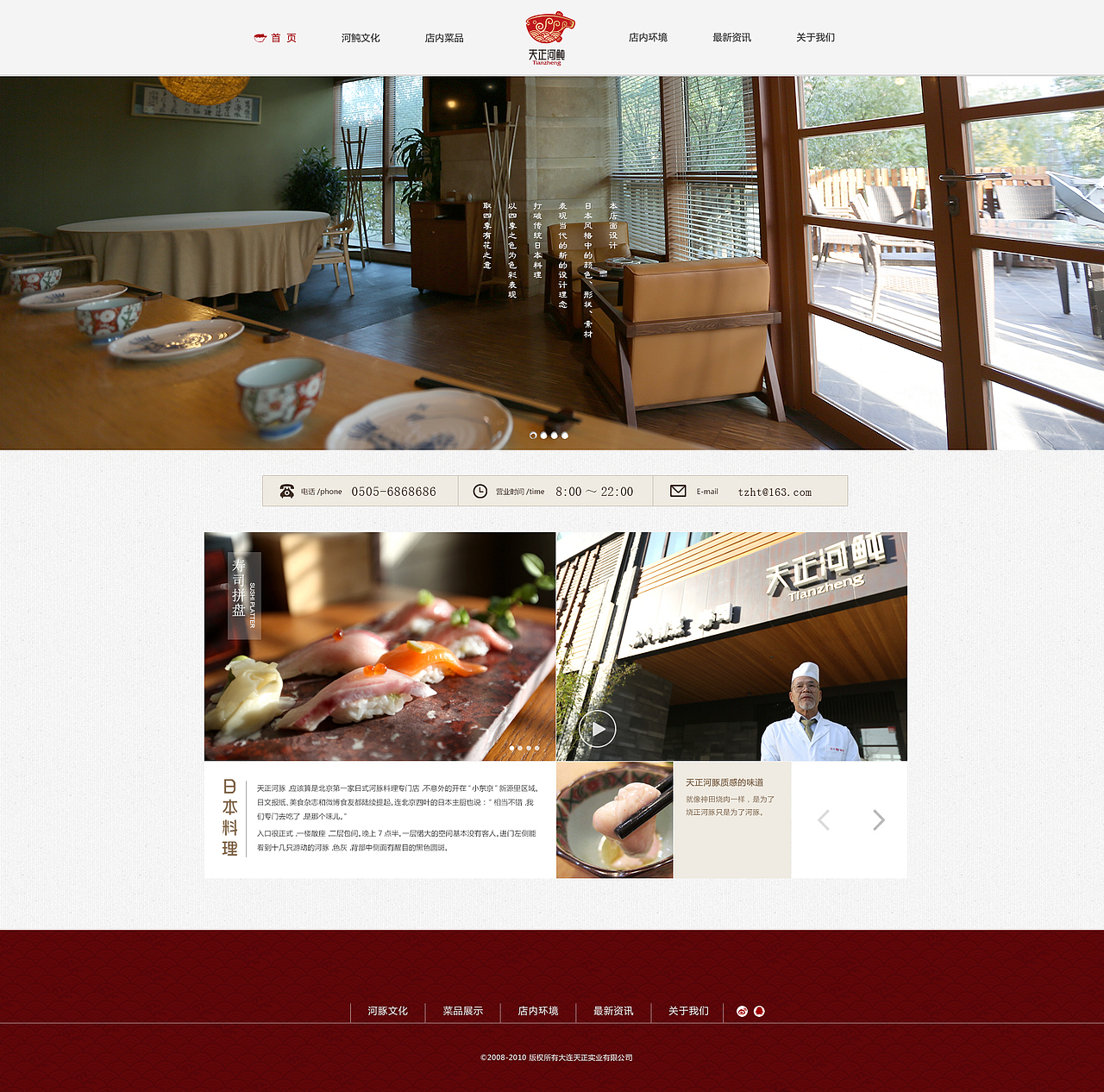 天正河鲀店内设计稿（图ZMTM4NTczNDg=） - 门户网站 - 站酷设计师菜菜小原创素材 - 站酷ZCOOL