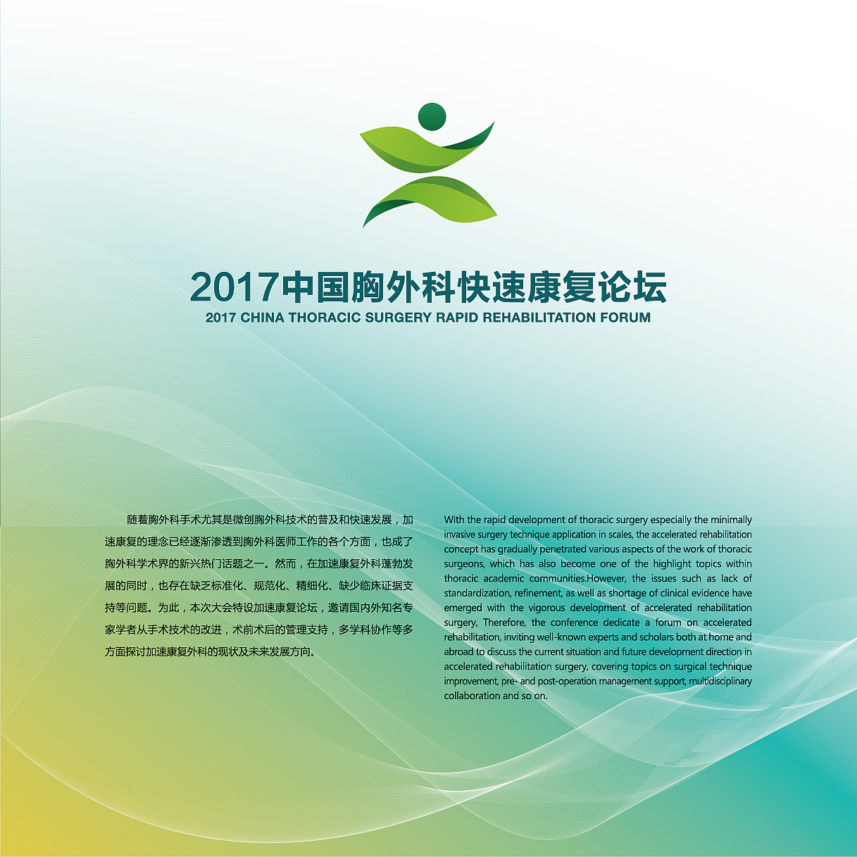 会议物料设计（图ZMTA4NjA3MDY4） - 其他平面 - 站酷设计师张爱君_原创素材 - 站酷ZCOOL