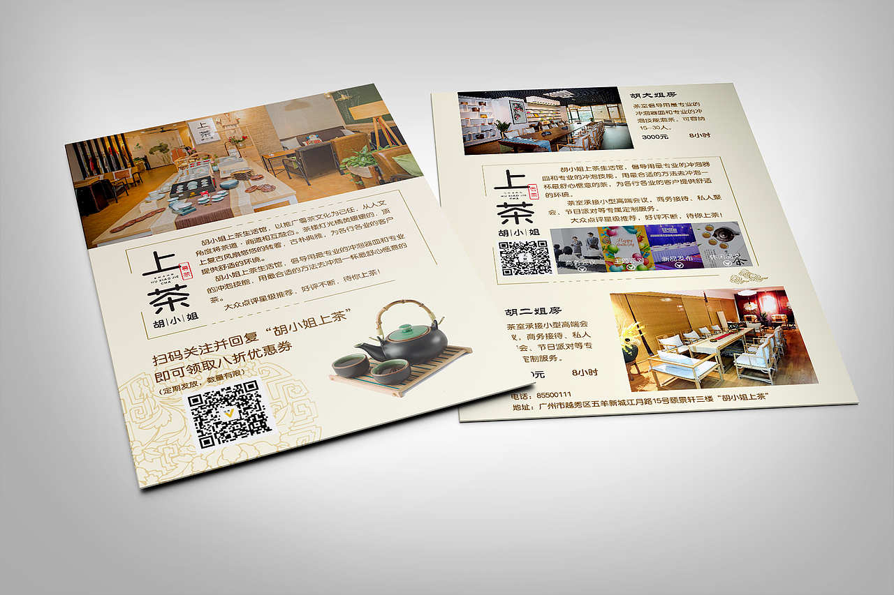 上茶（图ZMTI0ODc0MTA4） - 海报 - 站酷设计师Jun_设计君原创素材 - 站酷ZCOOL