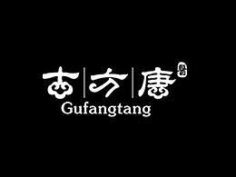 古方膏滋产品官网