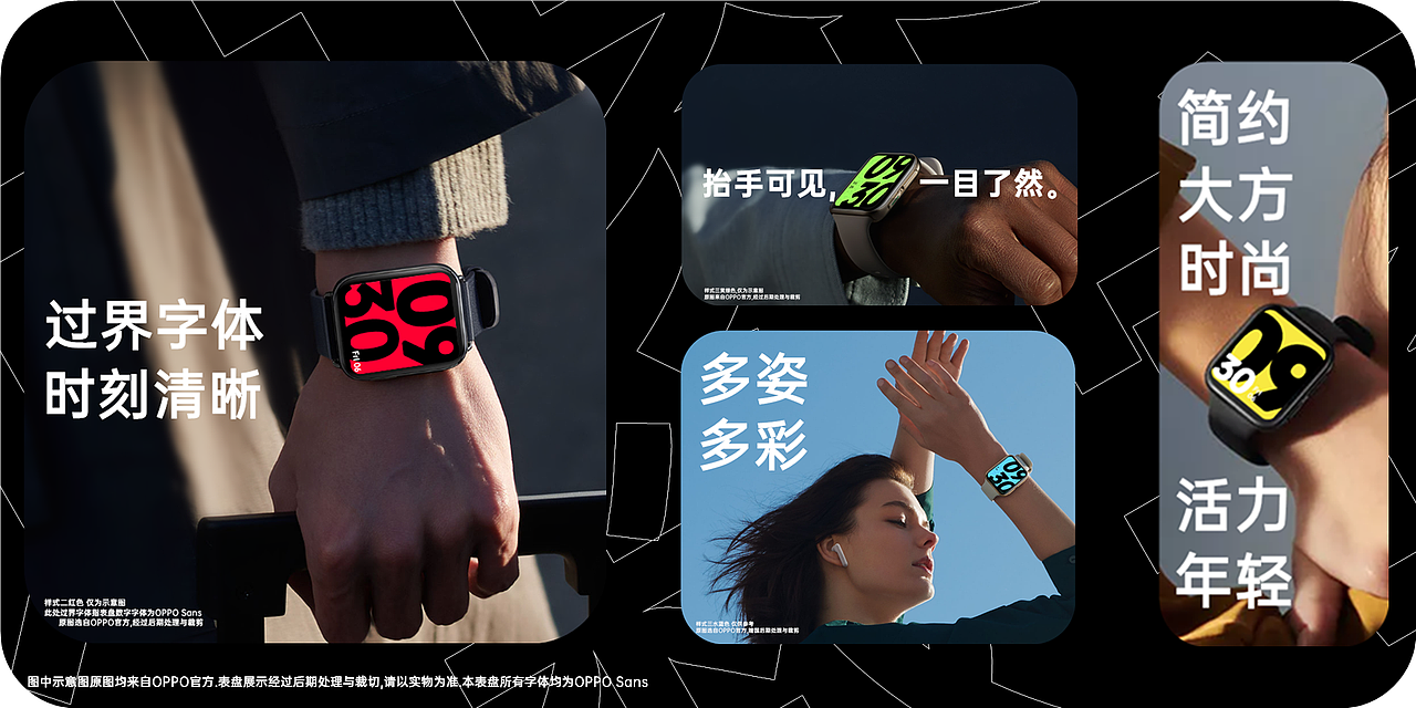 OPPO Watch表盘  新·过界数字（已实际上手体验）