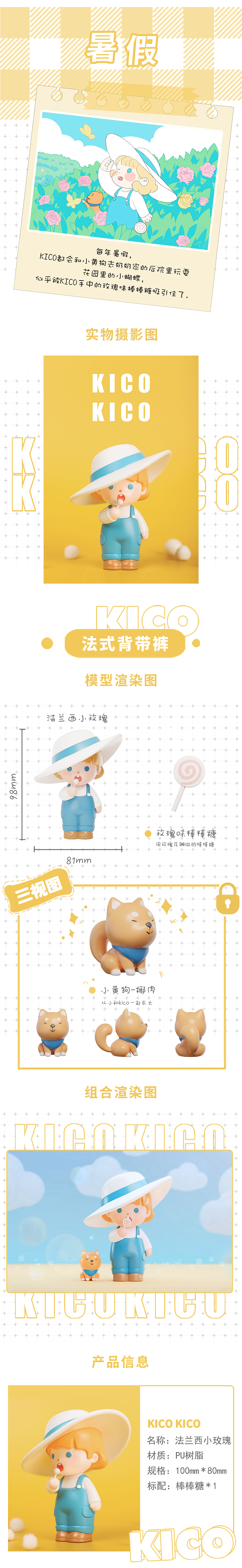 潮玩|KICO小妹妹的诞生记！（图ZMjc3ODA1NzEy） - 玩具 - 站酷设计师萌达布MoeDouble原创素材 - 站酷ZCOOL