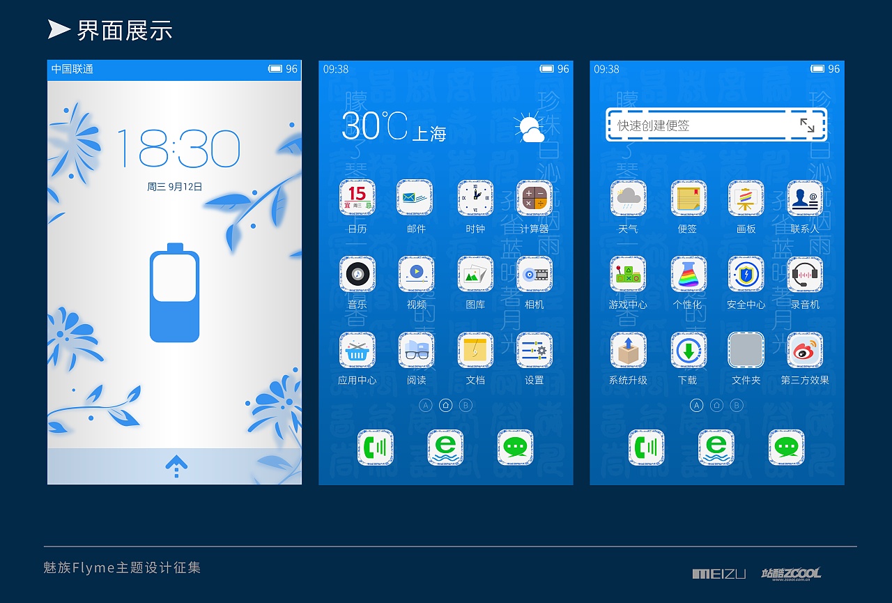 中国情---青花瓷(主题)