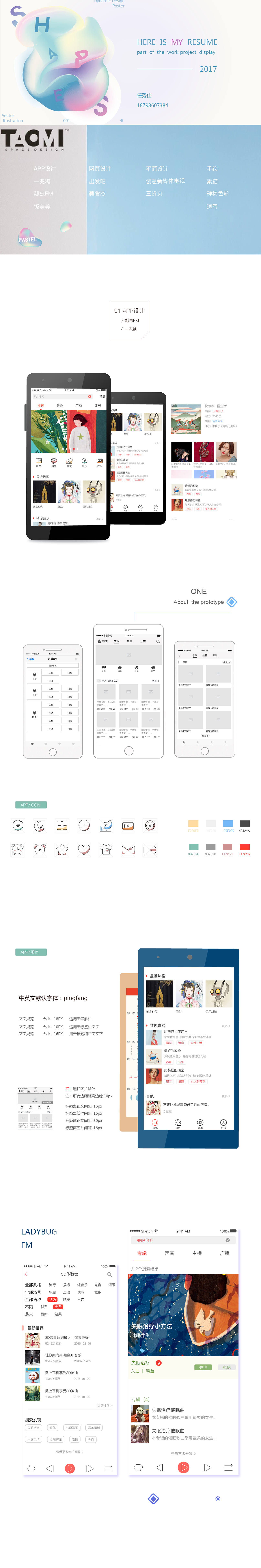 任秀佳个人作品集（图ZOTgzMzc4MDA=） - APP界面 - 站酷设计师只洗碗不吃饭哝原创素材 - 站酷ZCOOL