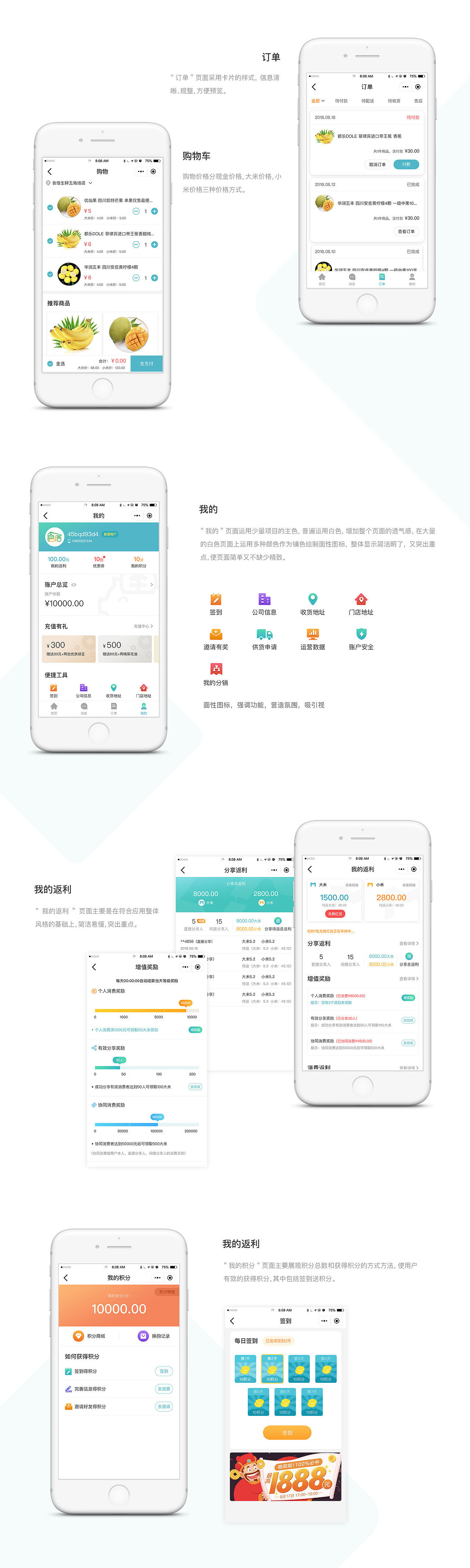 实惠购小程序 ui设计移动端