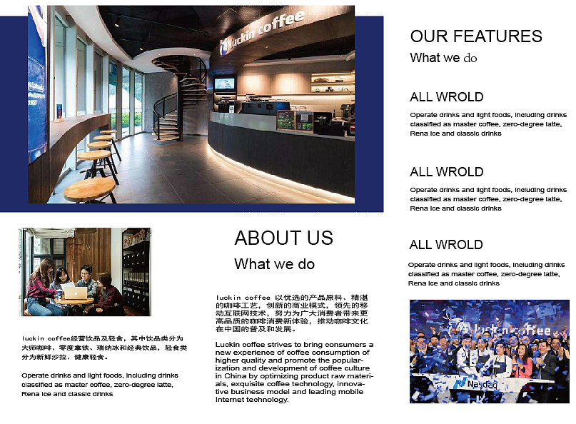 瑞幸咖啡三折页（图ZMTc4NTc1MjEy） - 宣传物料 - 站酷设计师WH吨吨原创素材 - 站酷ZCOOL