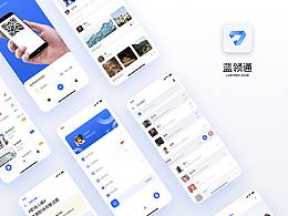 藍領通，一路暢通